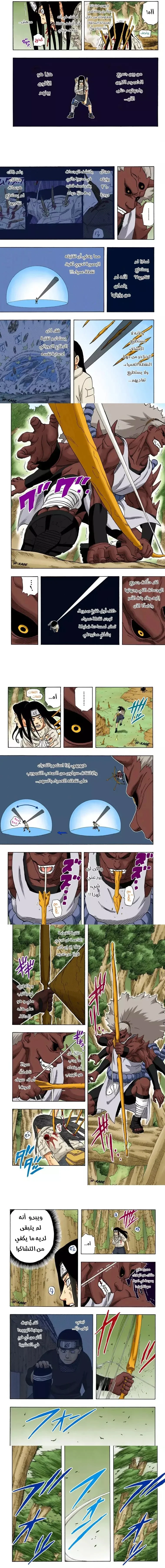Read Naruto – Digital Colored AR Manga Online