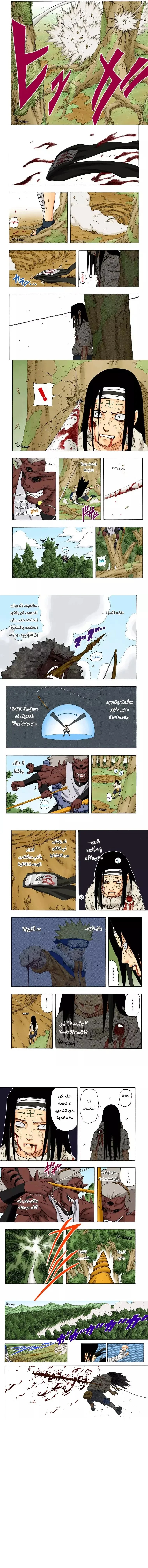 Read Naruto – Digital Colored AR Manga Online