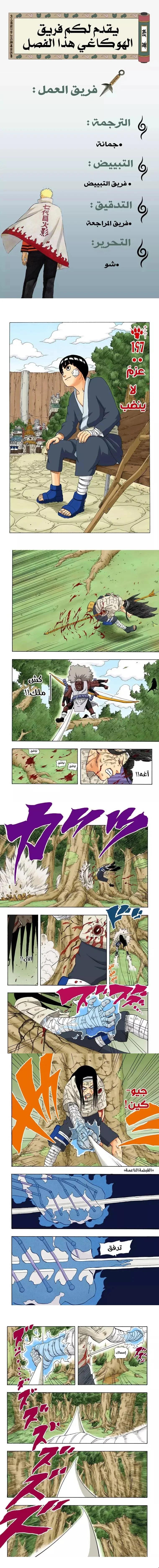 Read Naruto – Digital Colored AR Manga Online