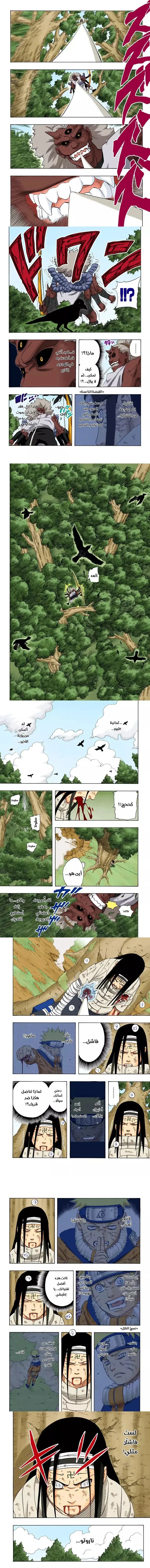 Read Naruto – Digital Colored AR Manga Online