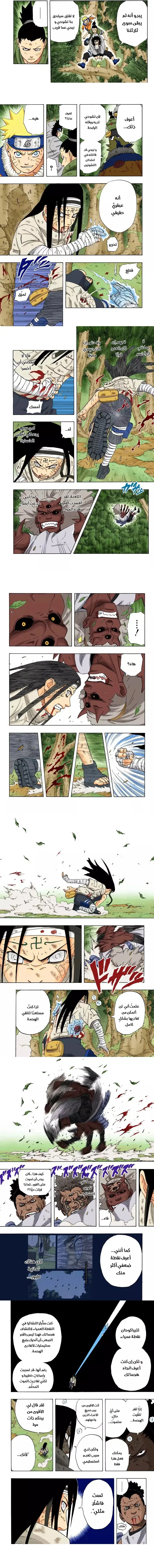 Read Naruto – Digital Colored AR Manga Online