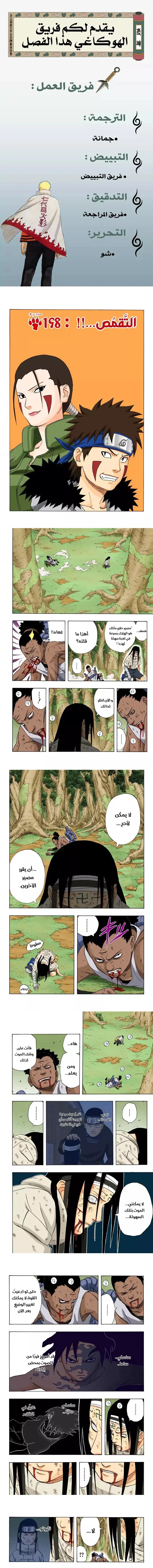 Read Naruto – Digital Colored AR Manga Online