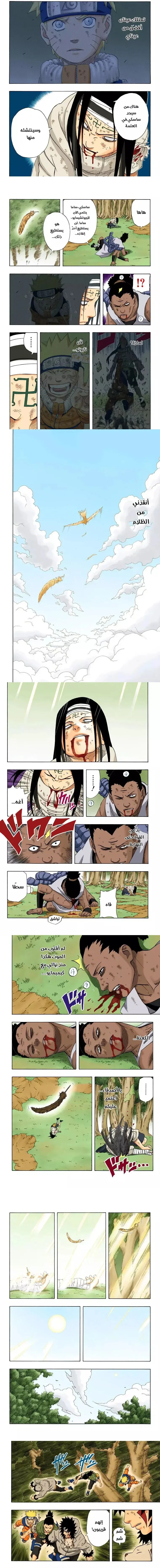 Read Naruto – Digital Colored AR Manga Online