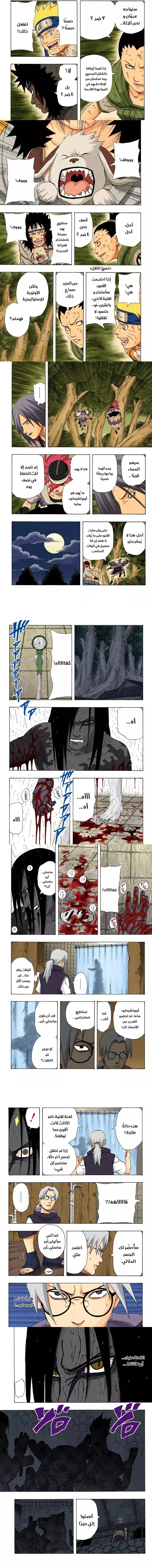 Read Naruto – Digital Colored AR Manga Online