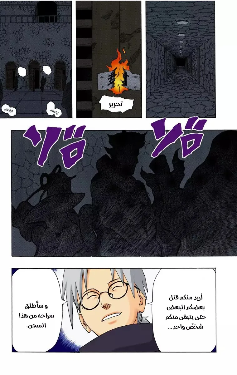 Read Naruto – Digital Colored AR Manga Online