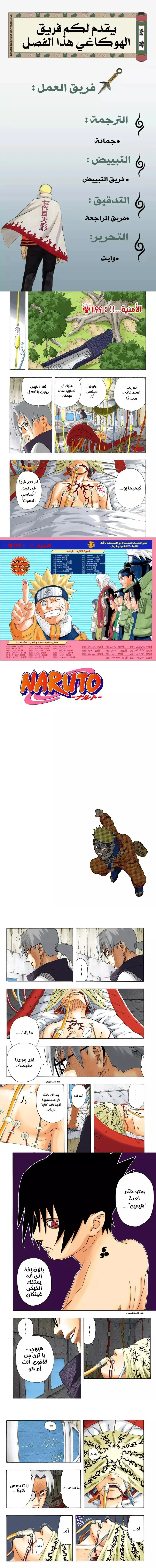 Read Naruto – Digital Colored AR Manga Online