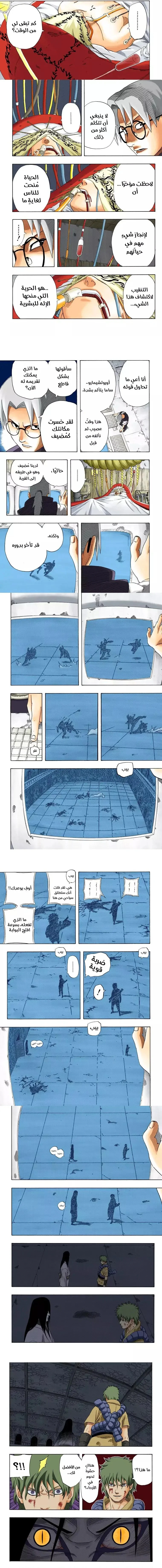 Read Naruto – Digital Colored AR Manga Online