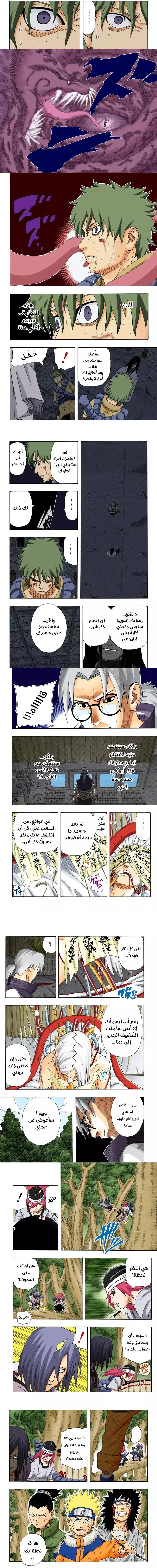 Read Naruto – Digital Colored AR Manga Online