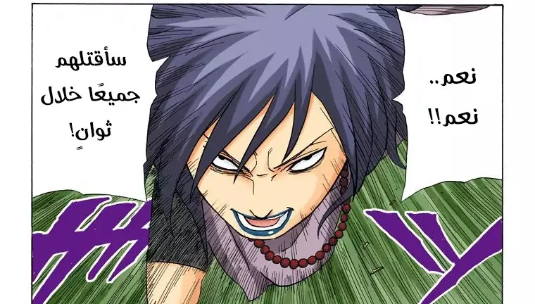 Read Naruto – Digital Colored AR Manga Online