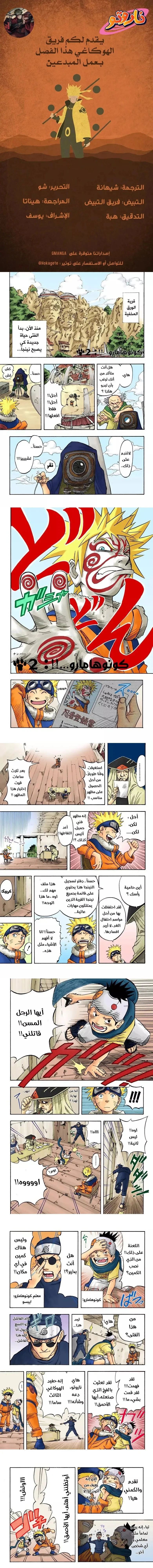 Read Naruto – Digital Colored AR Manga Online
