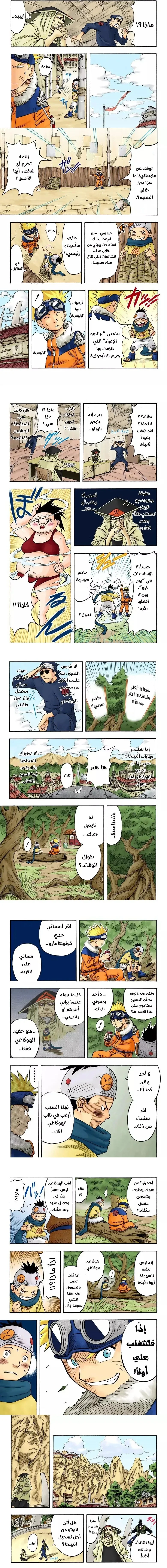 Read Naruto – Digital Colored AR Manga Online