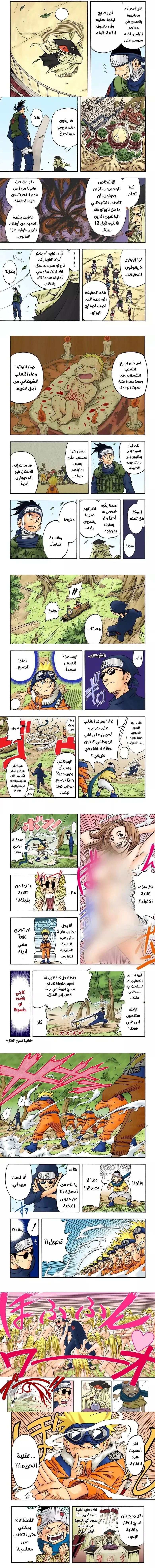 Read Naruto – Digital Colored AR Manga Online