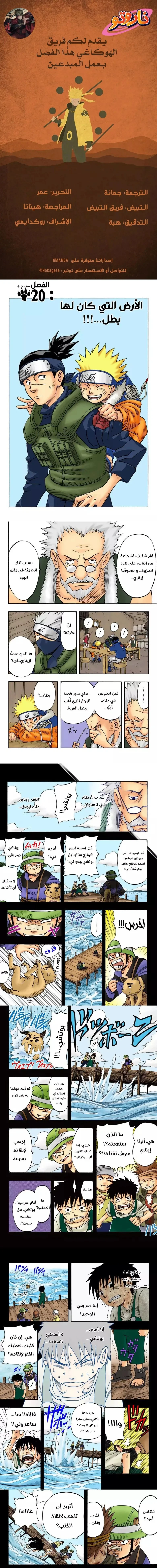 Read Naruto – Digital Colored AR Manga Online
