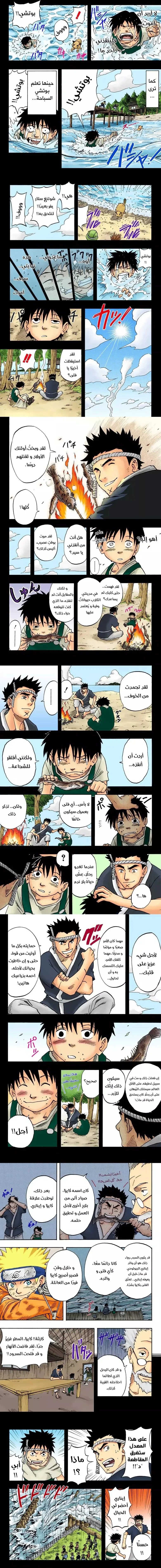 Read Naruto – Digital Colored AR Manga Online