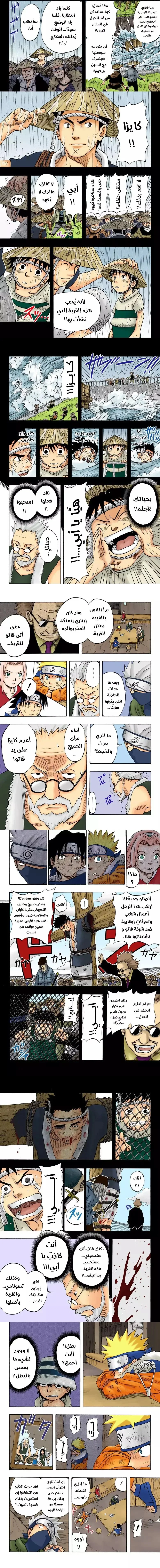 Read Naruto – Digital Colored AR Manga Online