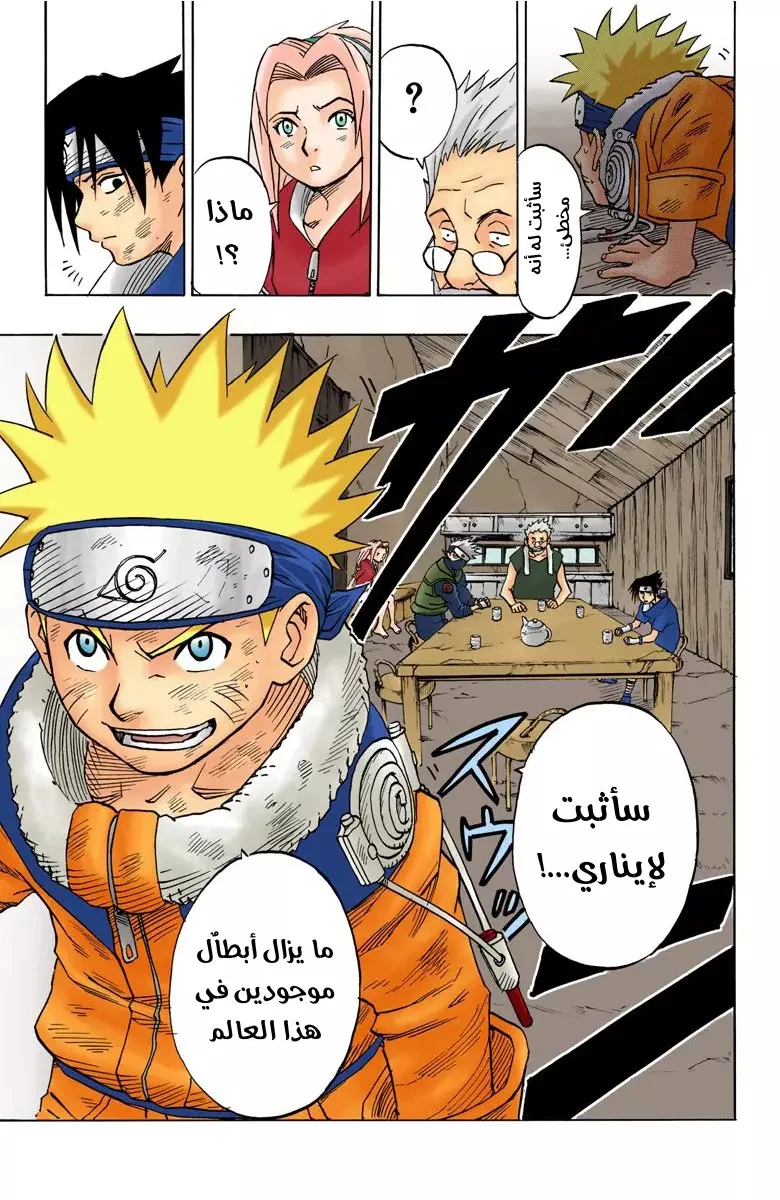 Read Naruto – Digital Colored AR Manga Online