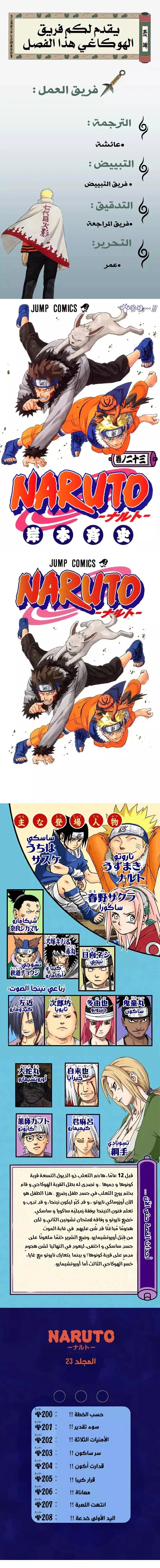 Read Naruto – Digital Colored AR Manga Online