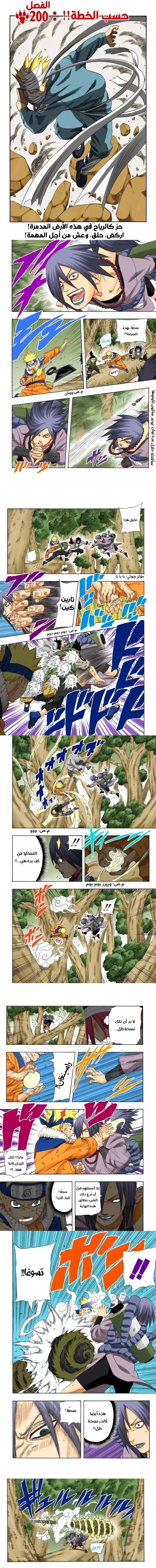 Read Naruto – Digital Colored AR Manga Online