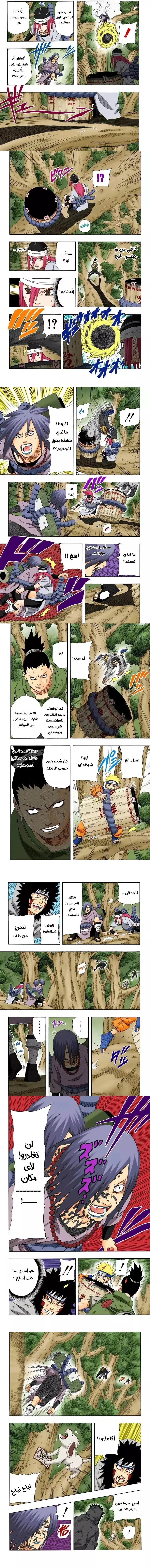 Read Naruto – Digital Colored AR Manga Online