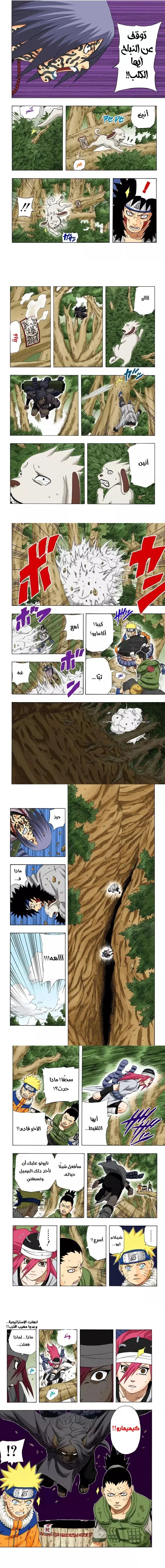 Read Naruto – Digital Colored AR Manga Online
