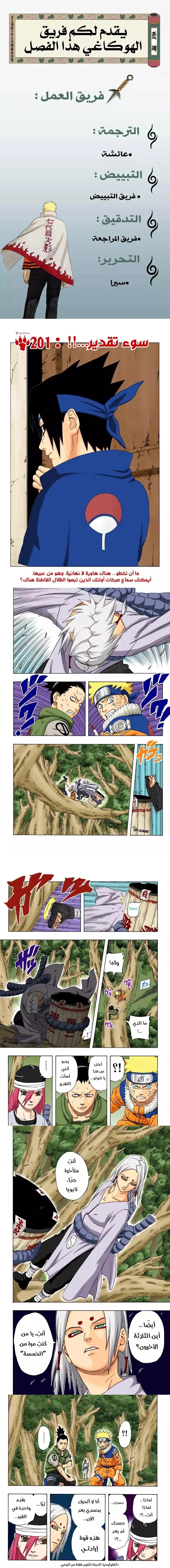 Read Naruto – Digital Colored AR Manga Online