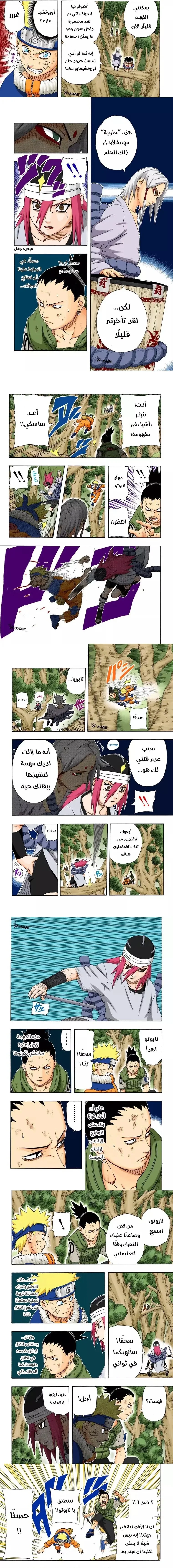 Read Naruto – Digital Colored AR Manga Online
