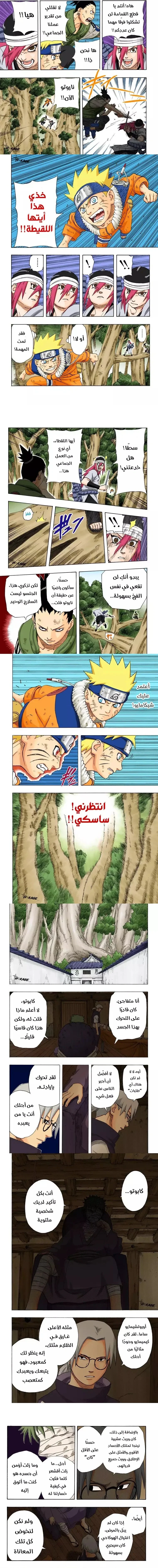Read Naruto – Digital Colored AR Manga Online