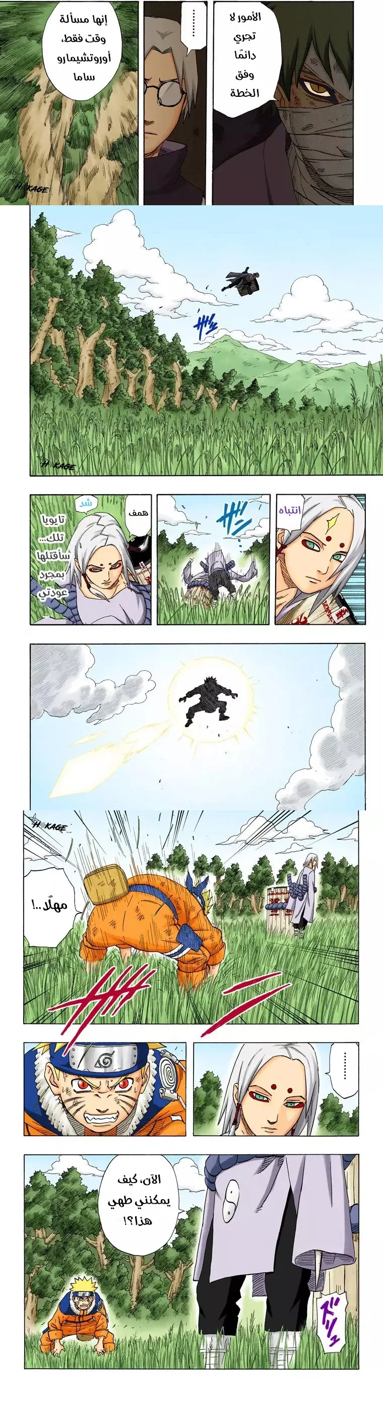Read Naruto – Digital Colored AR Manga Online