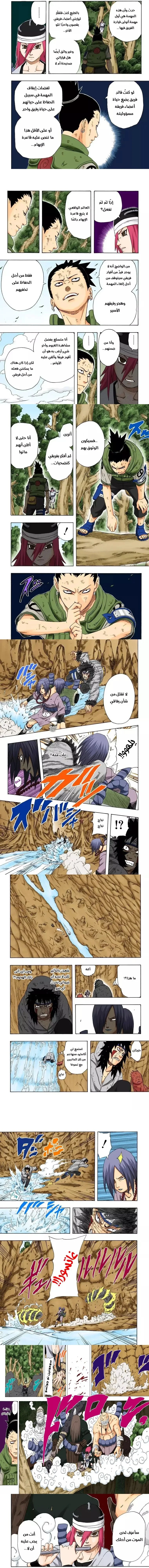 Read Naruto – Digital Colored AR Manga Online