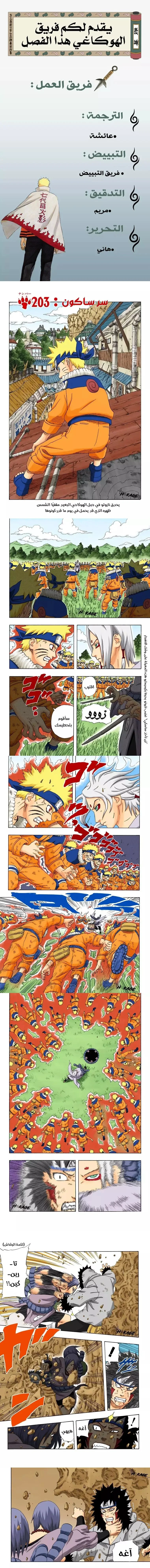 Read Naruto – Digital Colored AR Manga Online