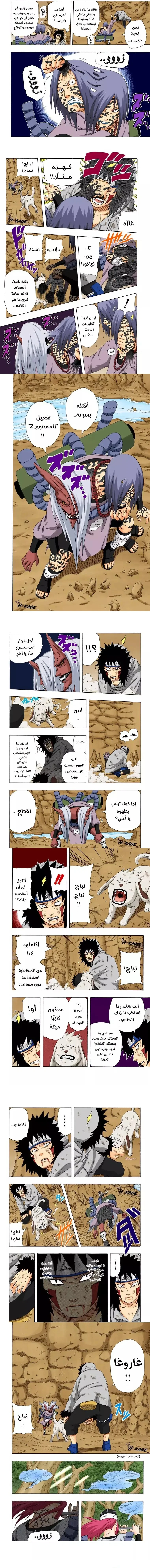 Read Naruto – Digital Colored AR Manga Online