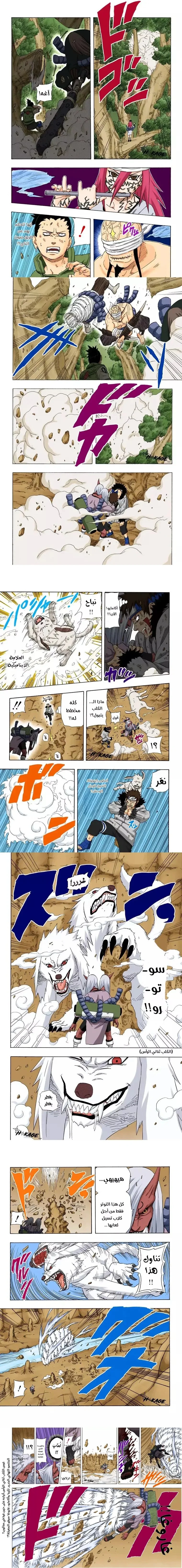 Read Naruto – Digital Colored AR Manga Online