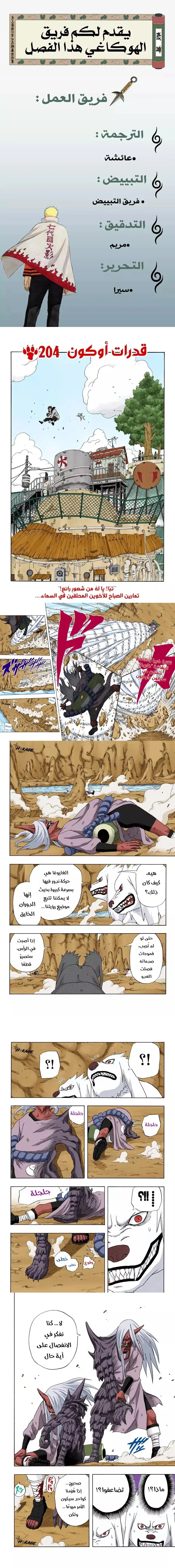 Read Naruto – Digital Colored AR Manga Online