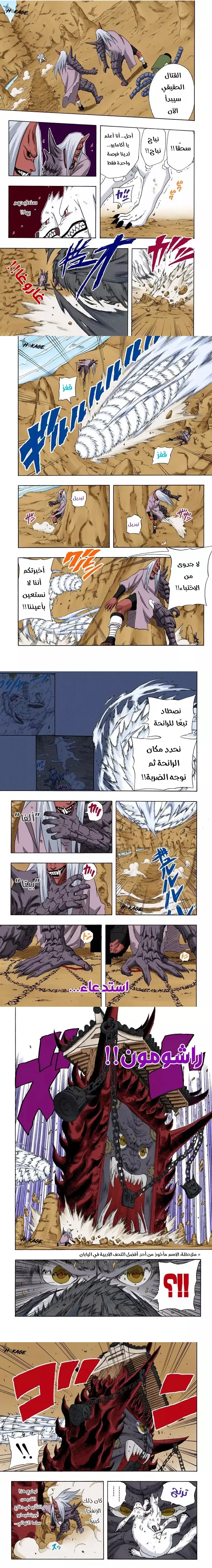 Read Naruto – Digital Colored AR Manga Online