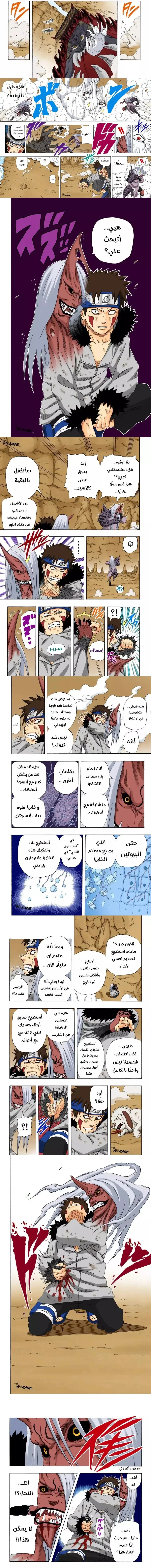 Read Naruto – Digital Colored AR Manga Online