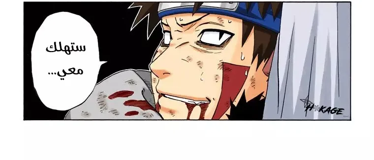 Read Naruto – Digital Colored AR Manga Online