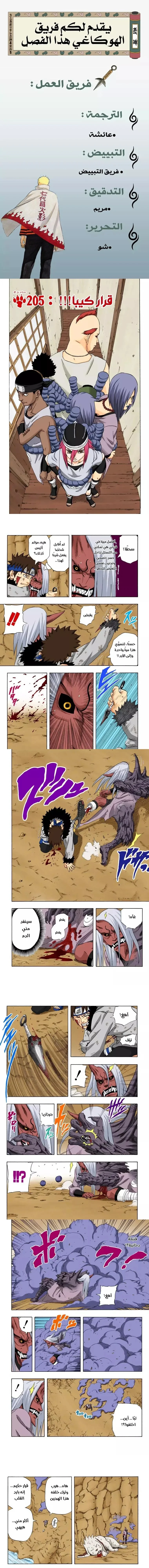 Read Naruto – Digital Colored AR Manga Online