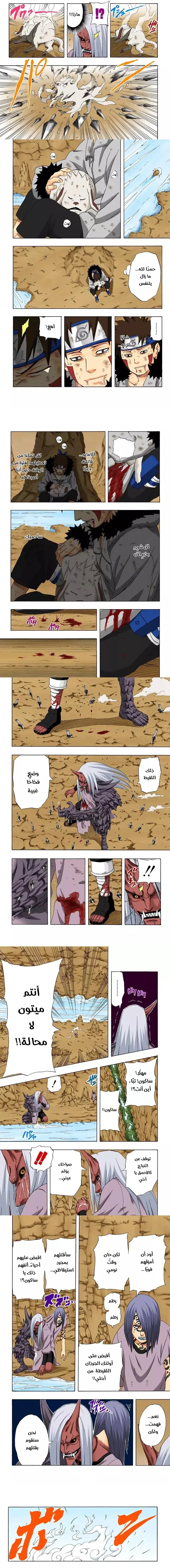 Read Naruto – Digital Colored AR Manga Online