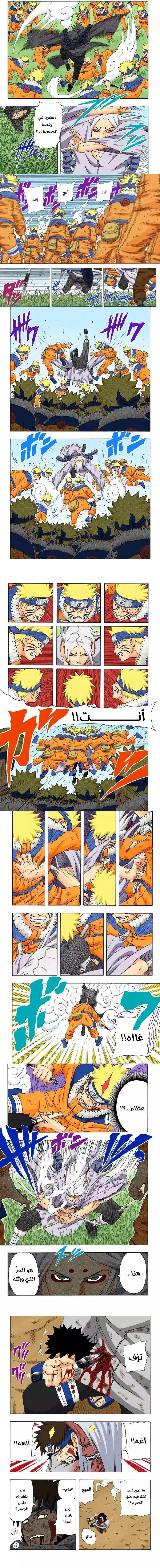 Read Naruto – Digital Colored AR Manga Online