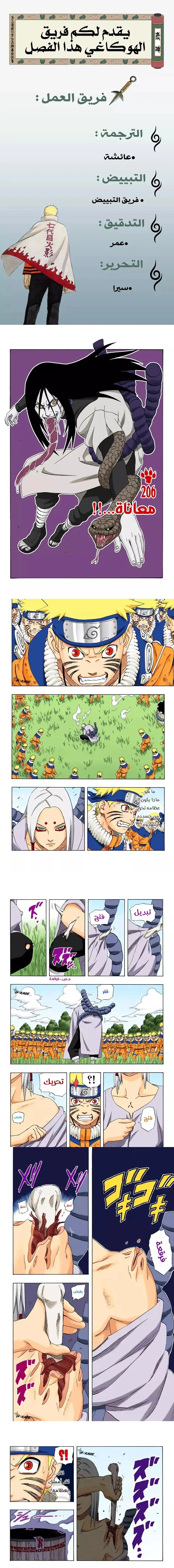 Read Naruto – Digital Colored AR Manga Online