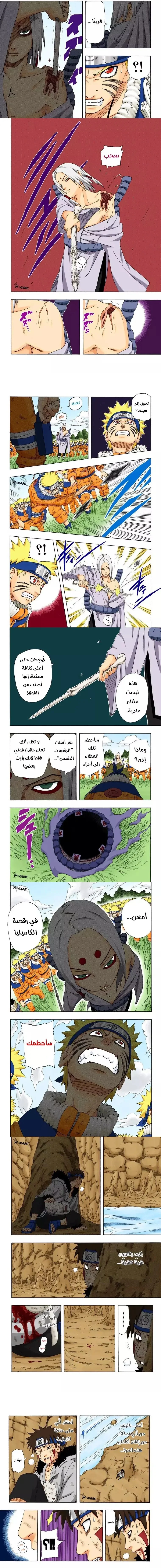 Read Naruto – Digital Colored AR Manga Online