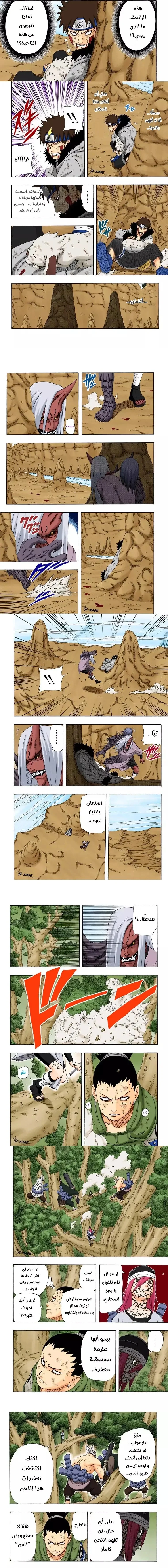 Read Naruto – Digital Colored AR Manga Online