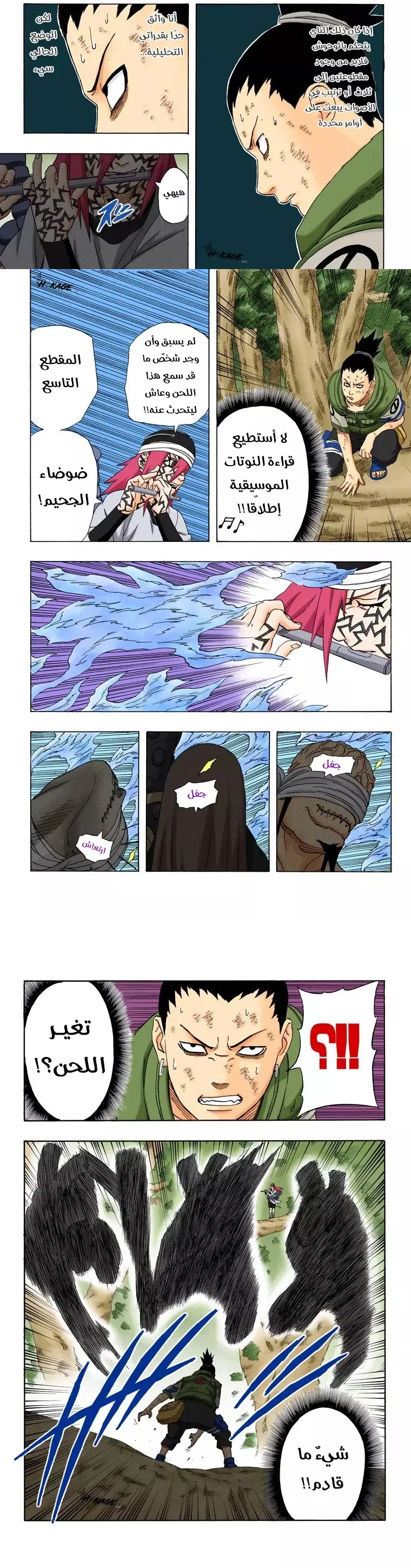 Read Naruto – Digital Colored AR Manga Online