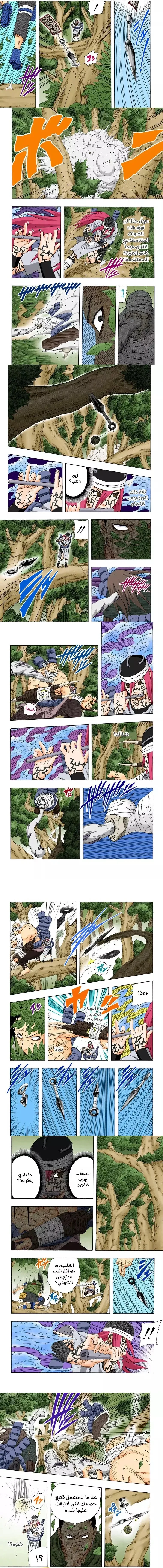 Read Naruto – Digital Colored AR Manga Online