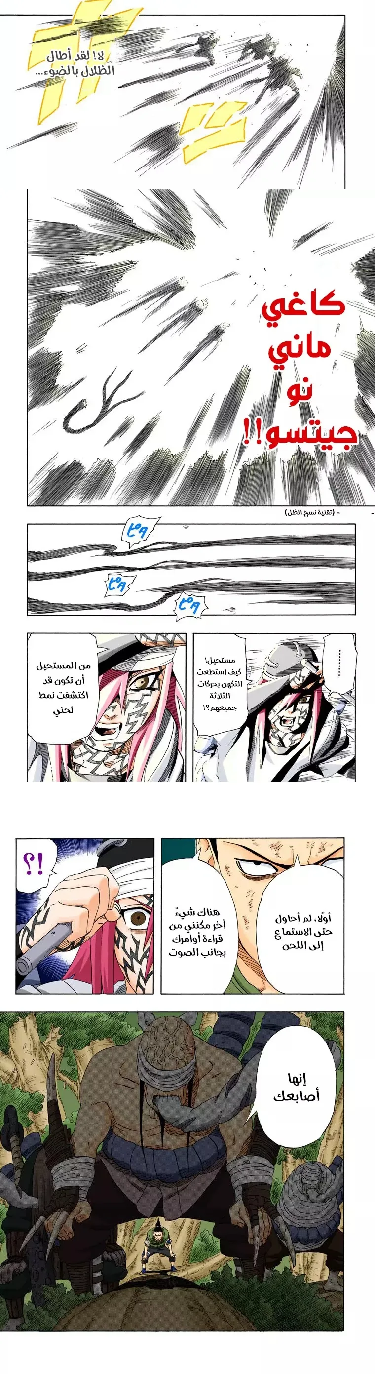 Read Naruto – Digital Colored AR Manga Online