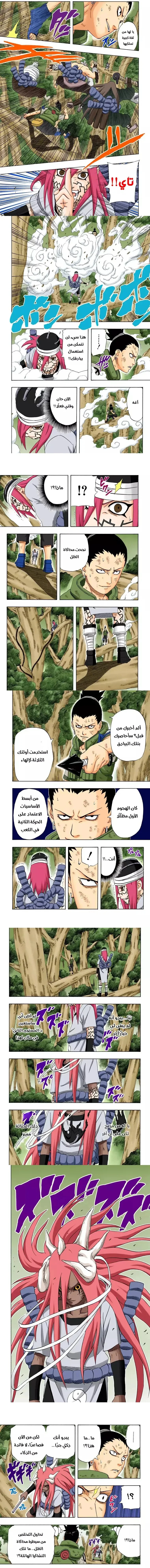 Read Naruto – Digital Colored AR Manga Online