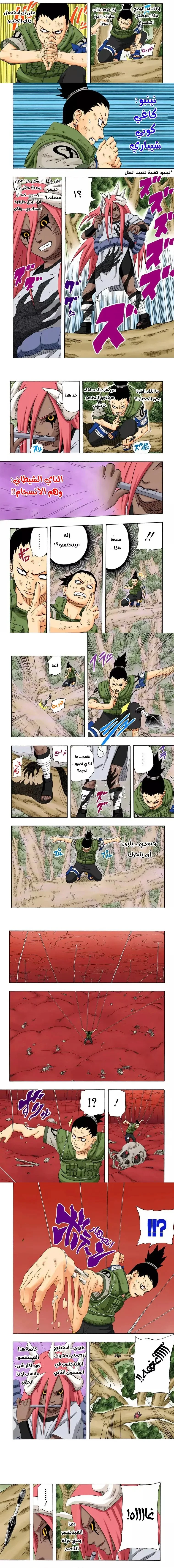 Read Naruto – Digital Colored AR Manga Online