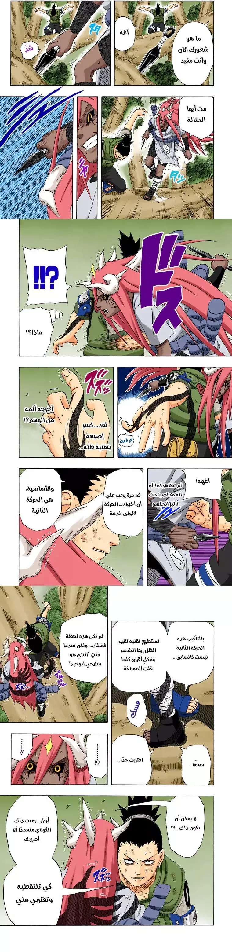 Read Naruto – Digital Colored AR Manga Online