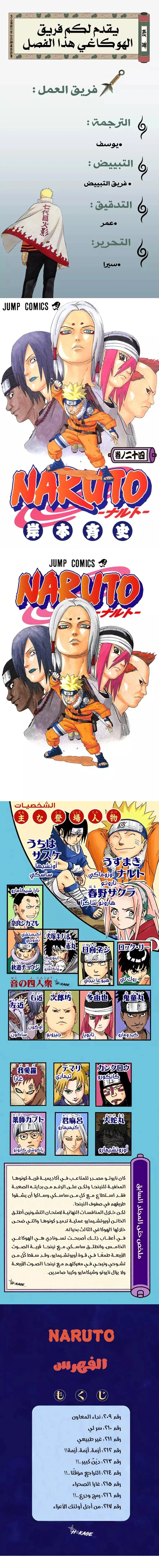 Read Naruto – Digital Colored AR Manga Online