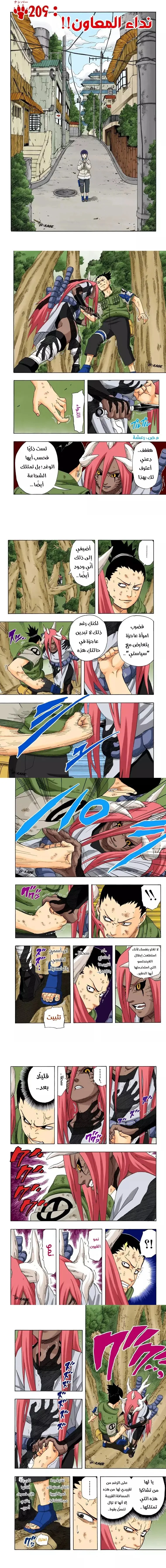 Read Naruto – Digital Colored AR Manga Online